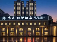 Weiduo Park Hyatt Hotel (Wanda Plaza) - เปิดใหม่