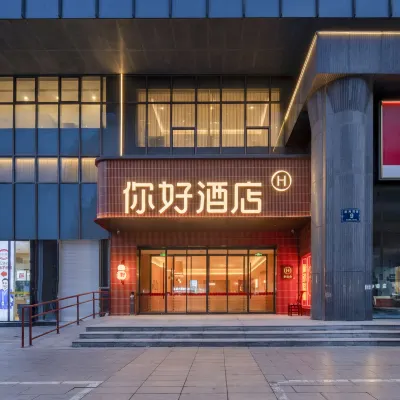 你好飯店（徐州德基廣場店） 佳河路附近的飯店