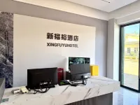 Xinfuyujiudian