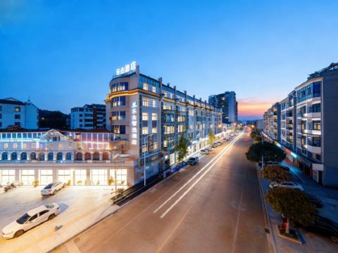 Lequ Zhixuan Hotel (Guanghan Night Market North Railway Station)