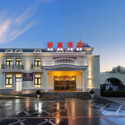 君巢酒店（北京北七家王府醫院店） 鄰近北七家的酒店