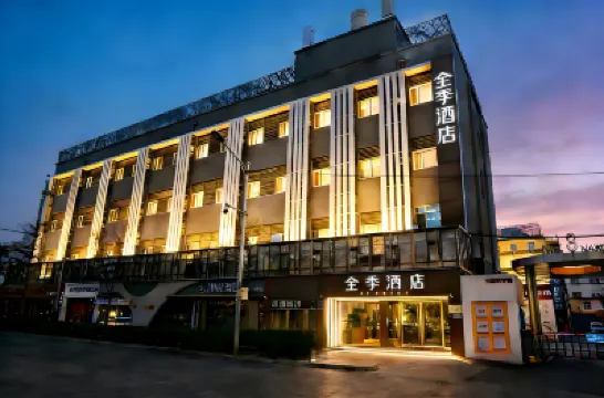全季酒店（北京奧體公園國家會議中心店） 鄰近水立方的酒店