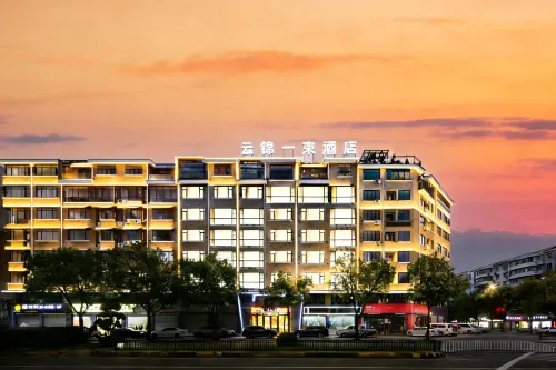 Yunjin Yishu Design Hotel (Jinhua Dayanhe Street Light Rail Station, Wanda Plaza)
