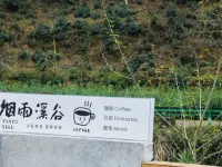 Yanyu Creek Valley Homestay 슈닝 호텔