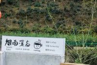 Yanyu Creek Valley Homestay