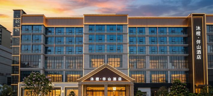 โรงแรมมู่เฉิง บันซาน ลั่วเตียน (สาขา ลั่วเตียน จัตุรัสหมิงจู) โรงแรมในลั่วเตียน