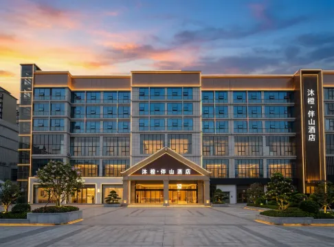 โรงแรมมู่เฉิง บันซาน ลั่วเตียน (สาขา ลั่วเตียน จัตุรัสหมิงจู)