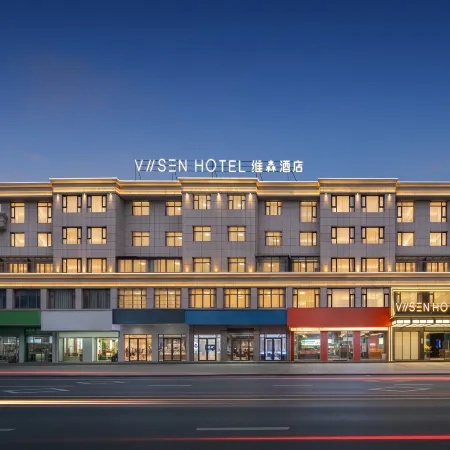 Weisen Hotel (Dongyang Downtown Area Guangsha Construction Vocational and Technical University)