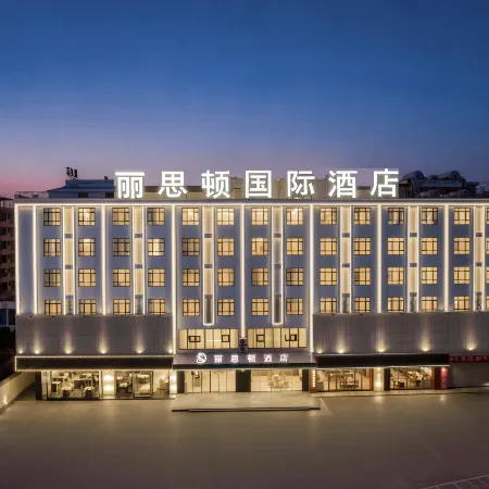 Lisiton International Hotel (Danzhou Baimajing Central Avenue Branch)