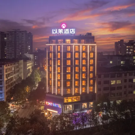 Yimo Hotel (Leiyang West Lake Park Branch)