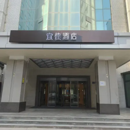 Yijia Hotel (Lanzhou Zhangye Road Xiguan Metro Station)