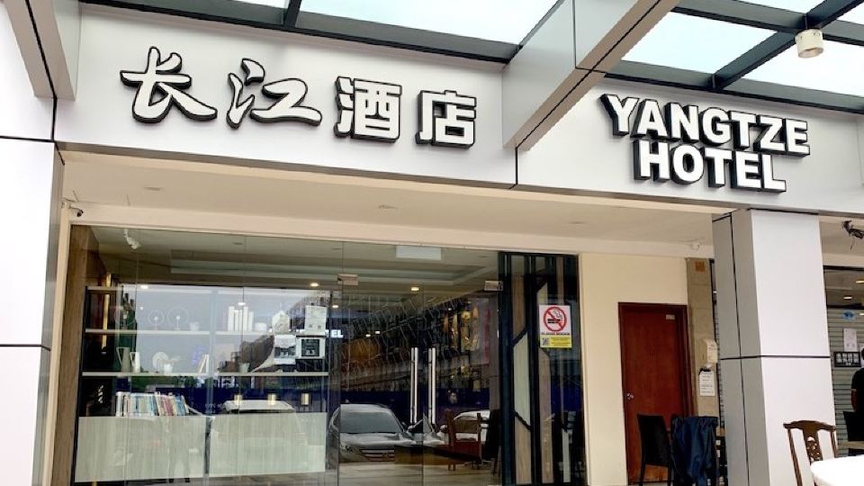 Yangtze Hotel Permas Jaya