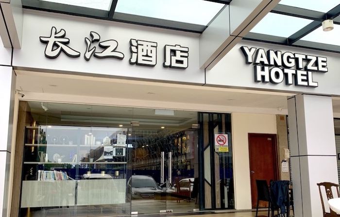 Yangtze Hotel Permas Jaya