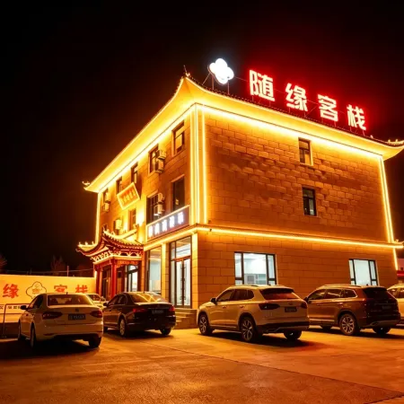 Fanzhi Suiyuan Inn