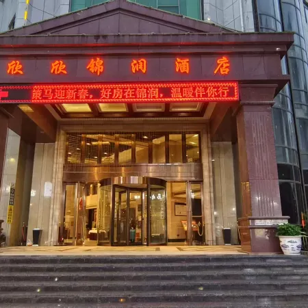Xiyuan Jinrun Hotel (Longli North Station)