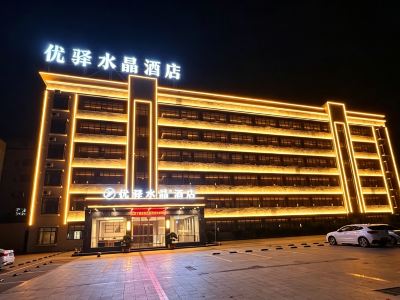 Youyi Crystal Hotel (Qinzhou Port Plaza)