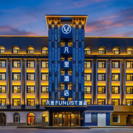 FUNLIST Hotel (Harbin Jinxiang Street Subway Station)