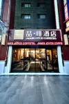 James Joyce Coffetel (Tianjin Ancient Cultural Street & Gulou Subway Station Branch) Hotels near Gulou