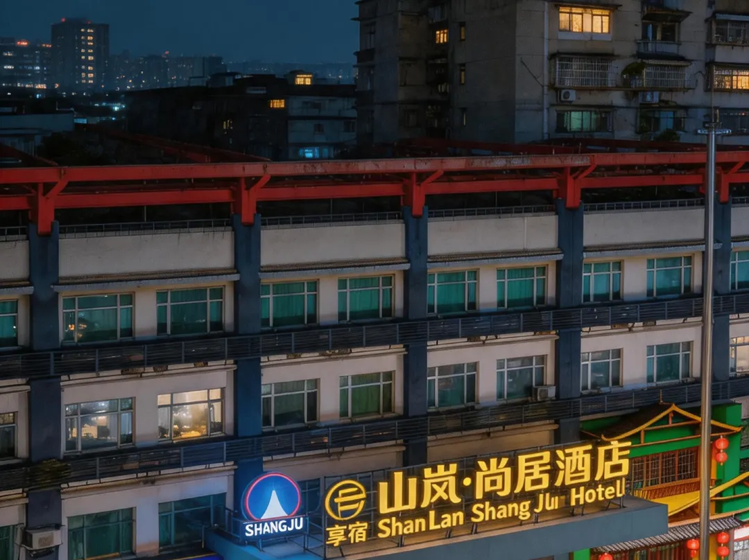 Shanlan Shangju Hotel - Yichang