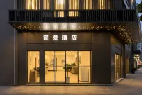 簡愛酒店（龍遊大南門歷史街區店）