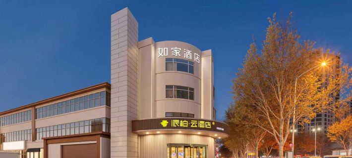 Homeinn Pebble Hotel (Xianghe Blue Harbor) Hotels in Xianghe