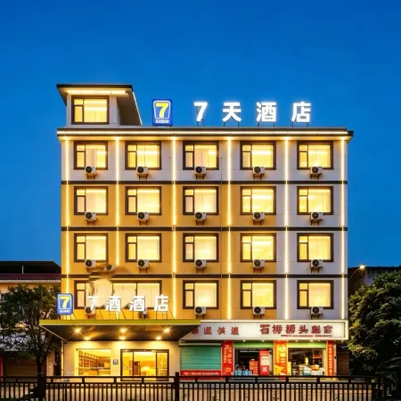 7Days Inn Shangrao Wannian Pedestrian Street Branch