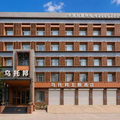 Utopia Theme Hotel (Qiqihar Bukui Street) Hotel dekat Qiqihar Medical University