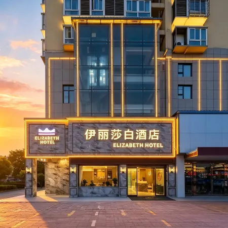 Xiangyang Nianhua Elizabeth Hotel