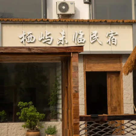 Qiyu Weilin Retreat Jianglang Mountain