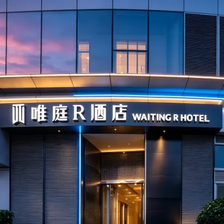 Weiting R Hotel (Nanjing Road Pedestrian Street People's Square Station)