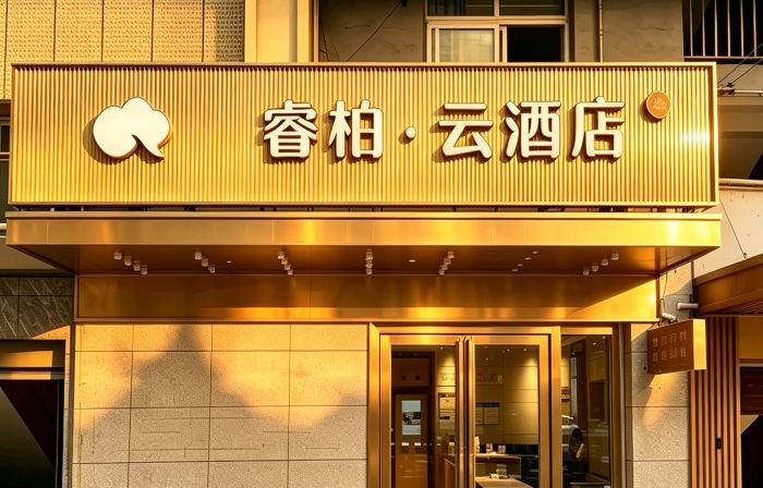 Homeinn Ripple Hotel (Bazhong Nanjiang Xifo Mountain)