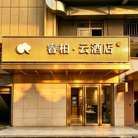 Homeinn Ripple Hotel (Bazhong Nanjiang Xifo Mountain)