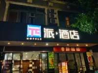 Pai Hotel (Nanning Binyang Square South Road) - Pet friendly