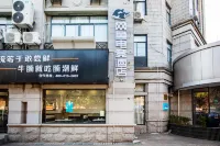 Netfish e-sports Hotel (Shanghai Cao Road Institute of Finance Branch)