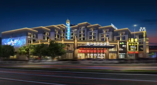 珠海德泊林國際飯店（金灣機場店）