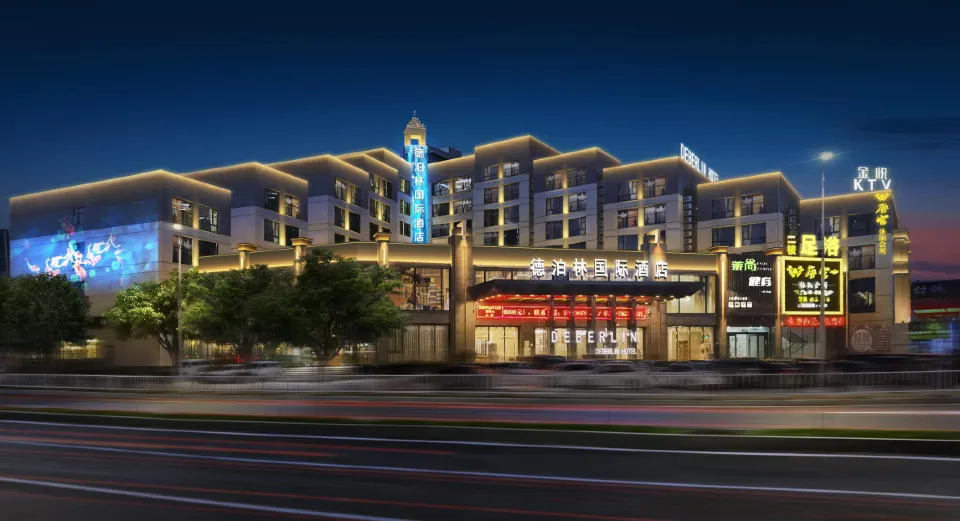 珠海德泊林國際飯店（金灣機場店）