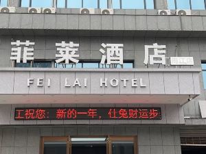 Jingkai District Philly Hotel (Zhoujiang Branch)