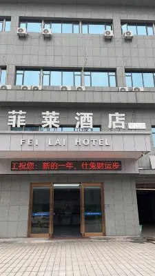 Jingkai District Philly Hotel (Zhoujiang Branch)