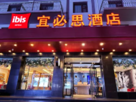 Ibis ไท่หยวน ฉินเซียน สตรีท โฮเต็ล โรงแรมใน