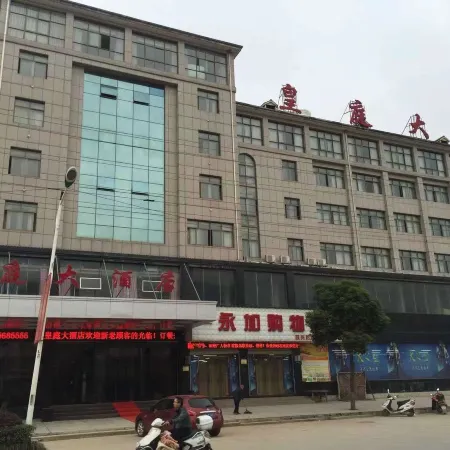 Pengze Huangting Hotel