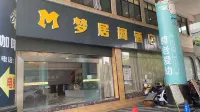Meishan Mengjuge Hotel