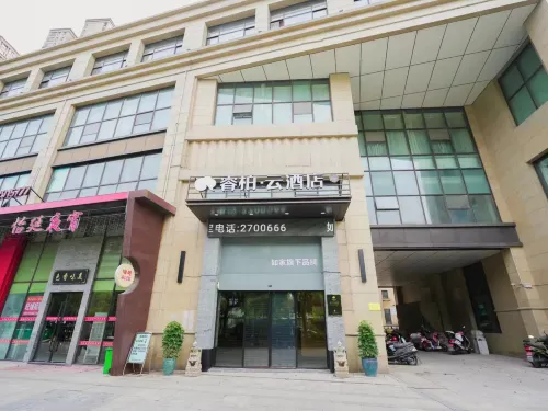 홈인 리플 클라우드 호텔 (쉬안청 완다 플라자)