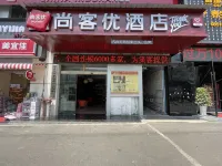 Shankee Chain Hotel (Xishui Bus Station) Отели в г. Сишуй