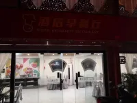 陸豊鯉魚文化ホテル 陸豊のホテル