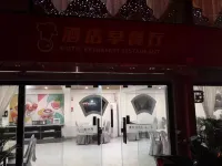 Carp Culture Hotel