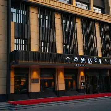 JI Hotel (Tongliao Naiman Banner Naiman Wangfu)