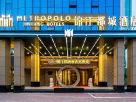 Jinjiang Metropolo Hotel (Heyuan Longchuan Huoshan Hotel) โรงแรมในหลองชวน