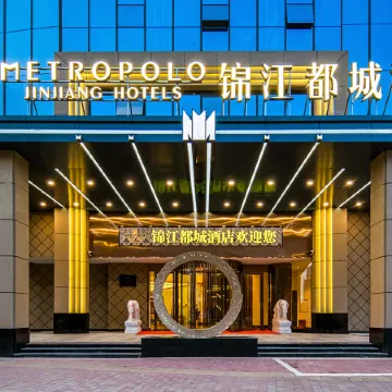 Jinjiang Metropolo Hotel (Heyuan Longchuan Huoshan Hotel)