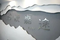 Boyue Jiatu Hotel (Urumqi Wanda Plaza High-speed Railway Station)