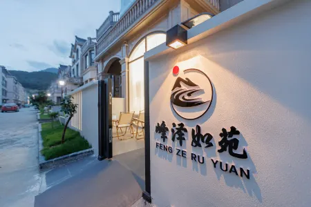 Feng Ze Ru Yuan Hotel Отели рядом с достопримечательностью «Huangcheng Beach»